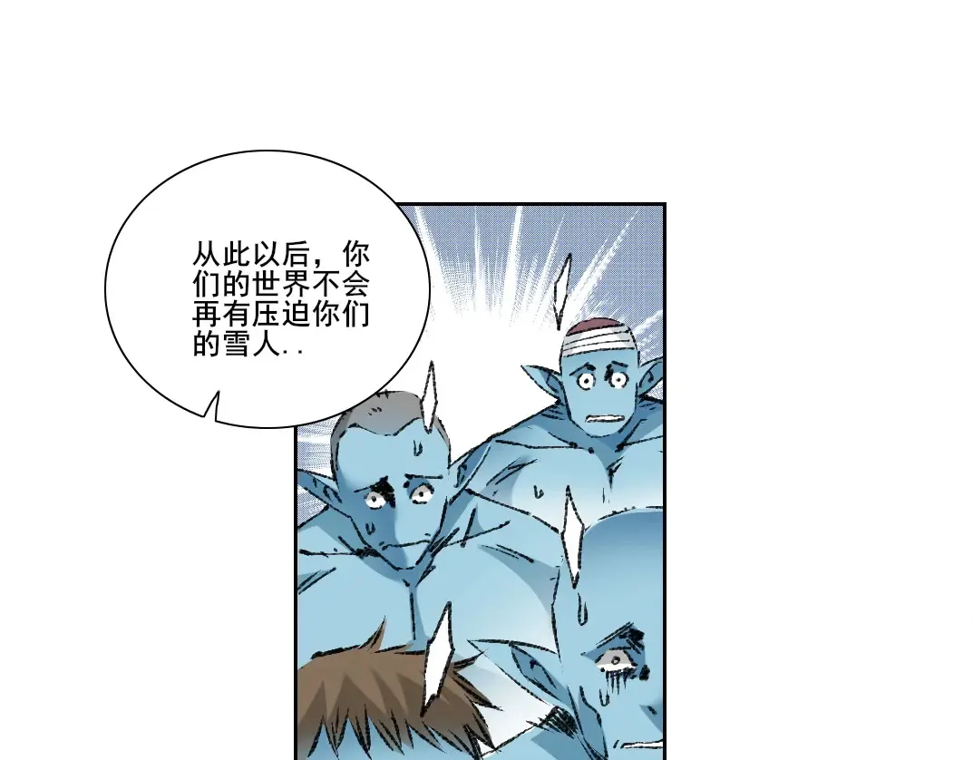 第275话 去见偶像 第50页