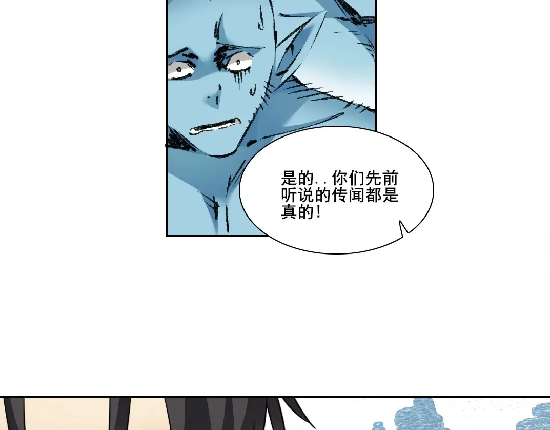 第275话 去见偶像 第51页