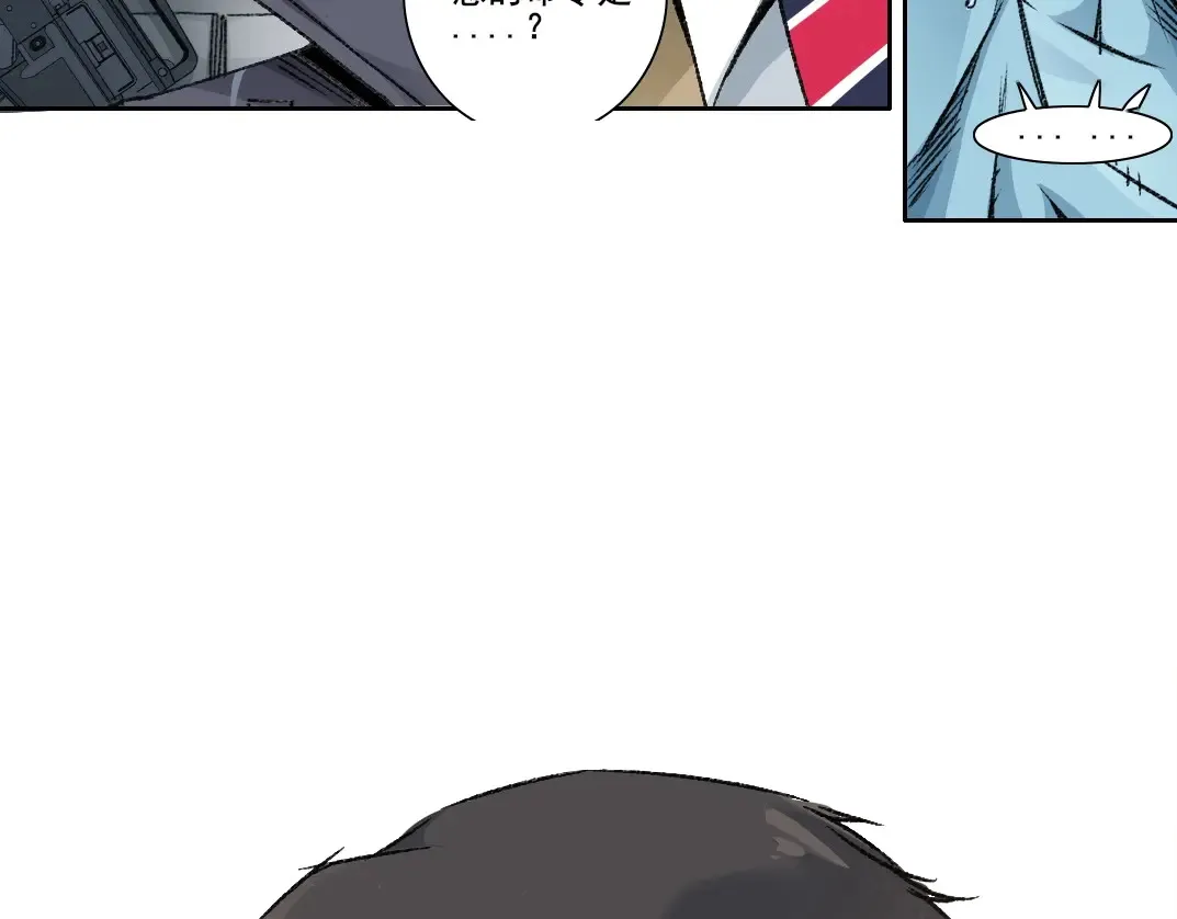 第275话 去见偶像 第55页