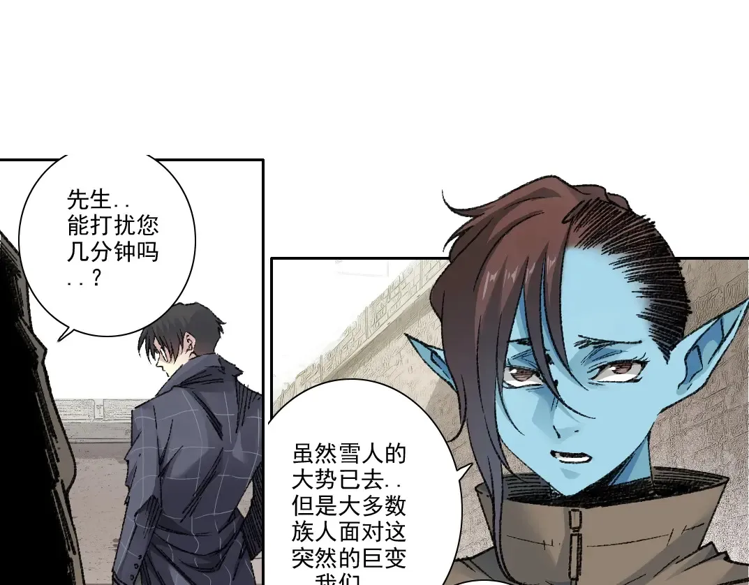 第275话 去见偶像 第64页