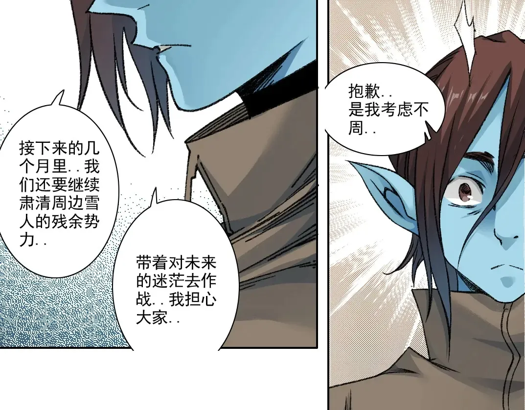 第275话 去见偶像 第67页