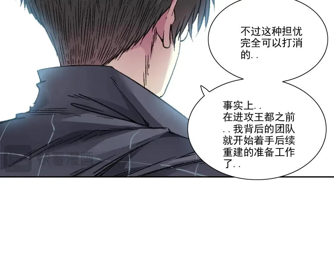 第275话 去见偶像 第69页