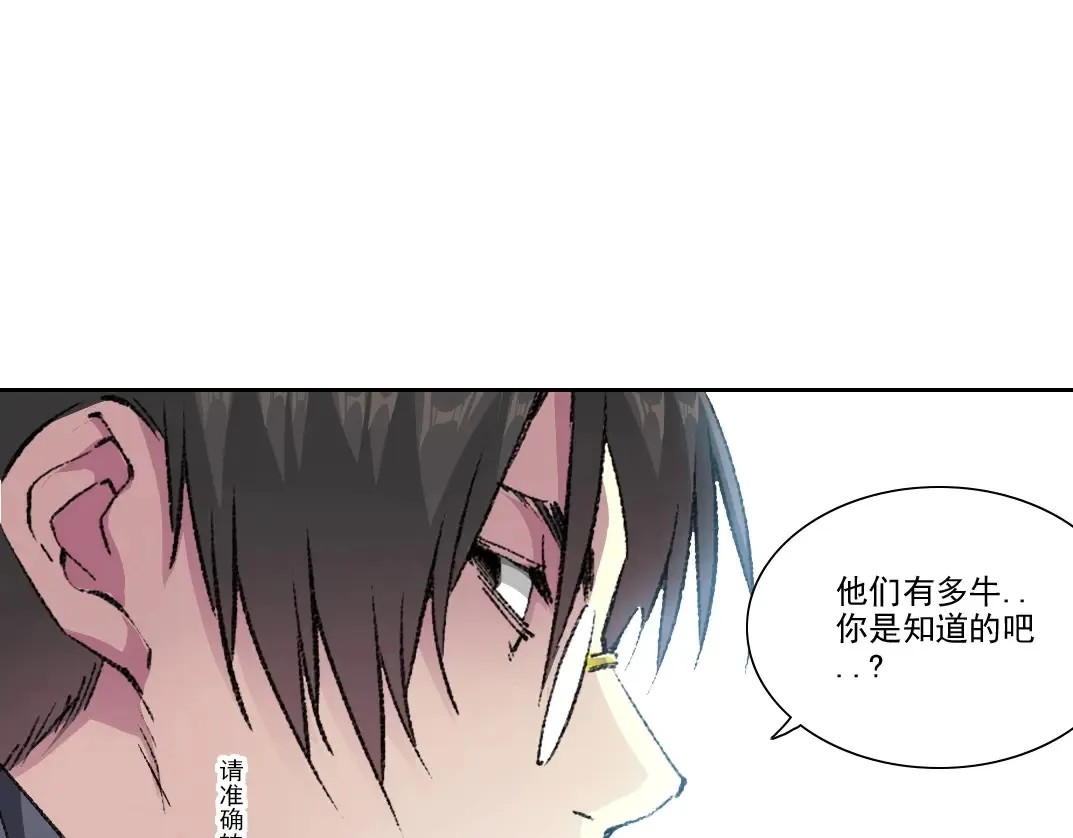 第275话 去见偶像 第70页
