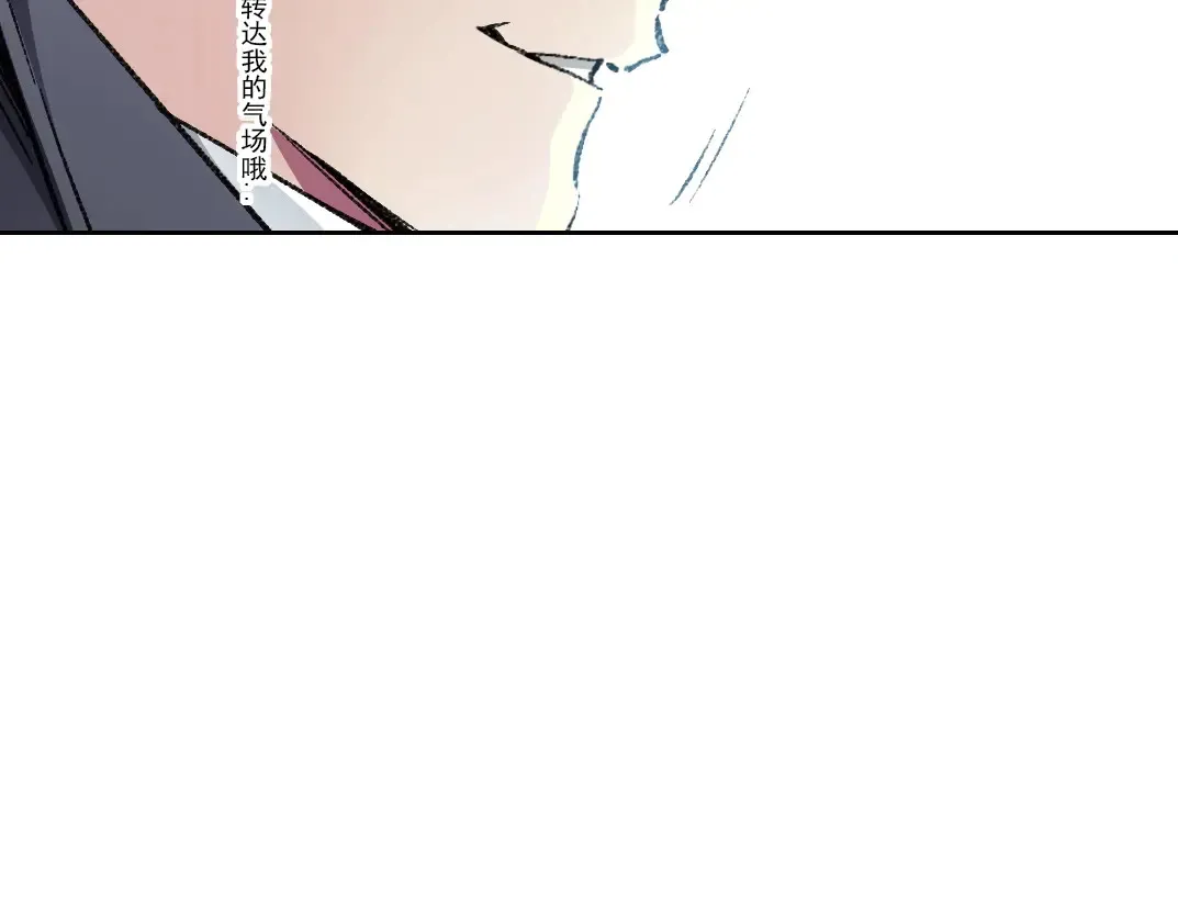 第275话 去见偶像 第71页