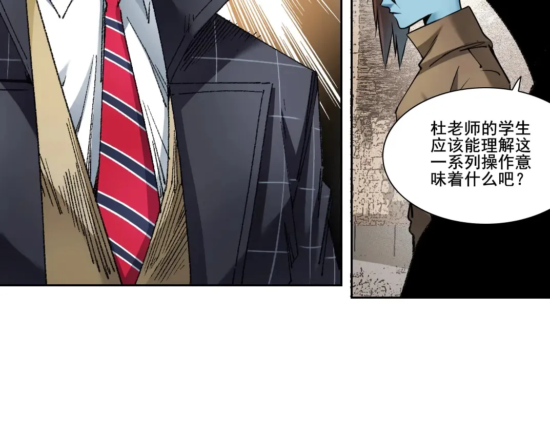 第275话 去见偶像 第76页