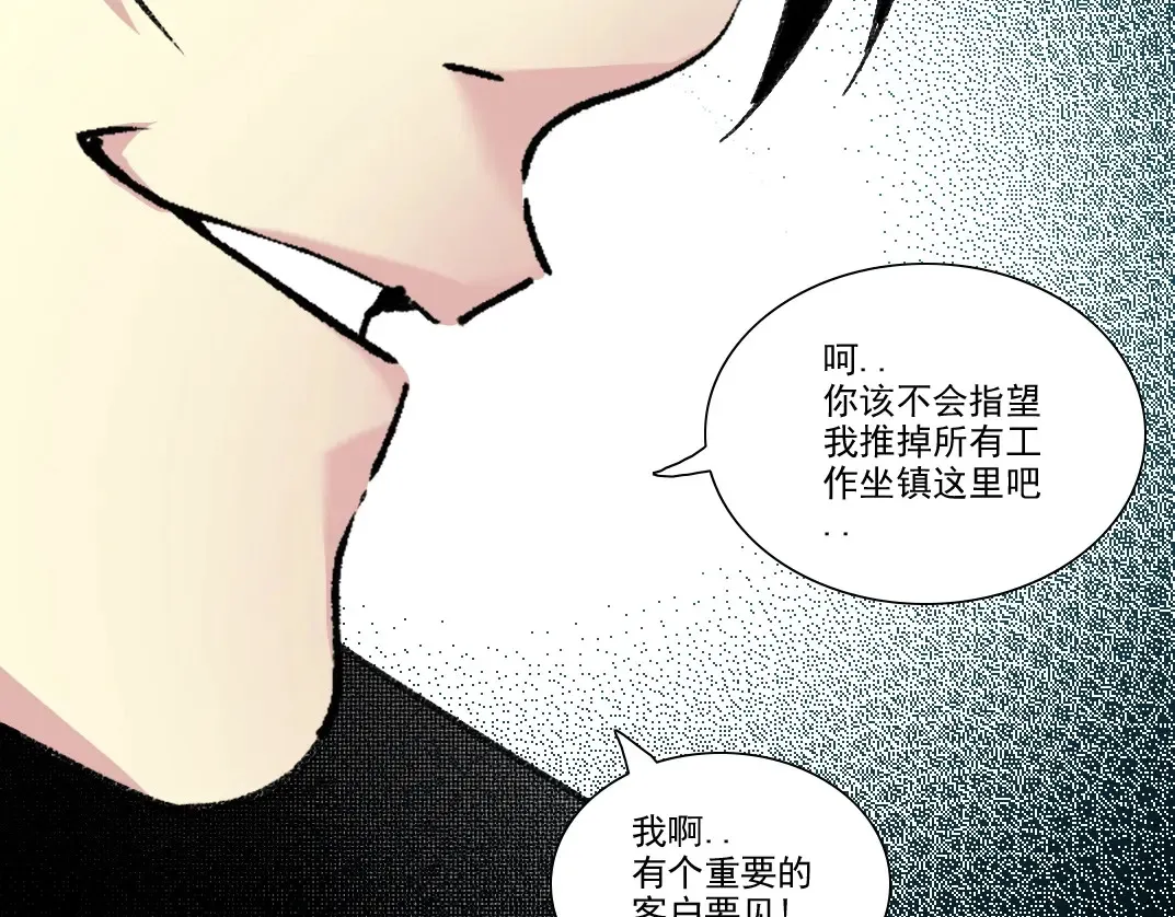 第275话 去见偶像 第84页