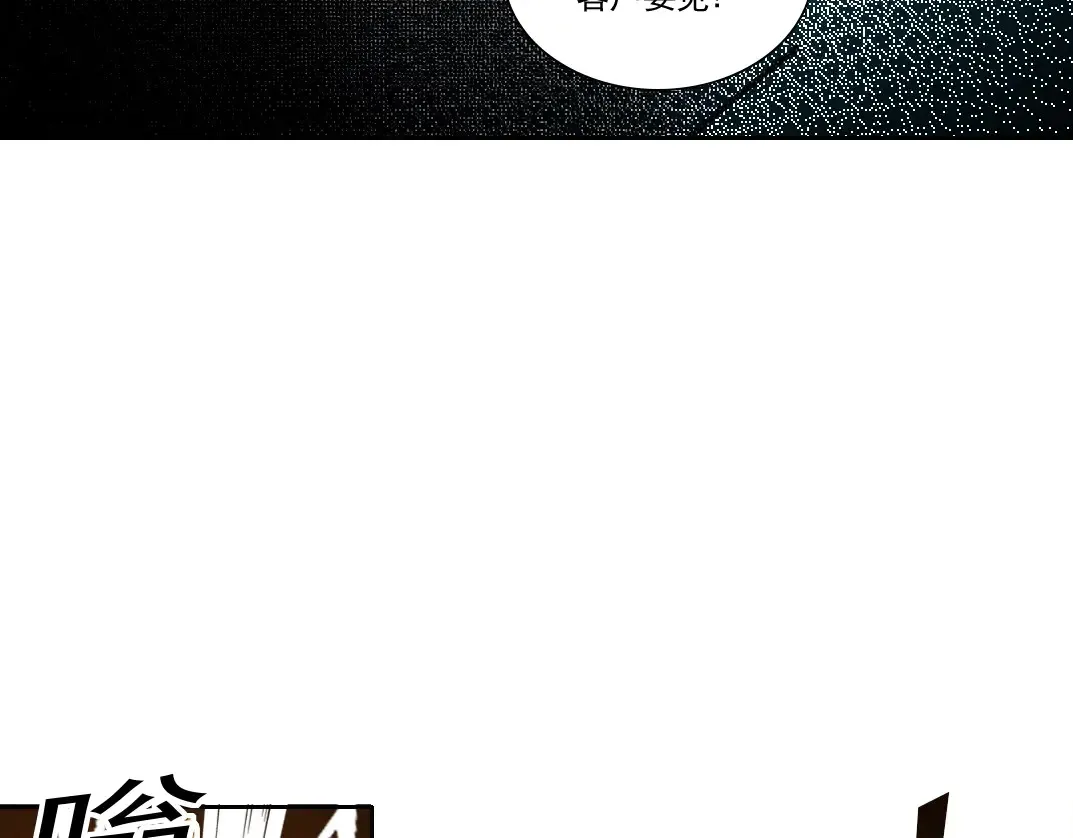 第275话 去见偶像 第85页