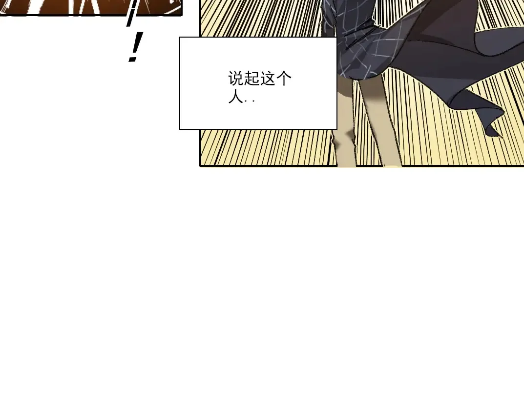 第275话 去见偶像 第87页