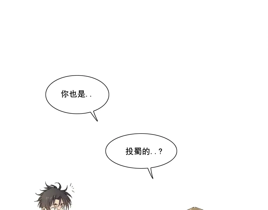 第276话 你好啊，丞相 第15页
