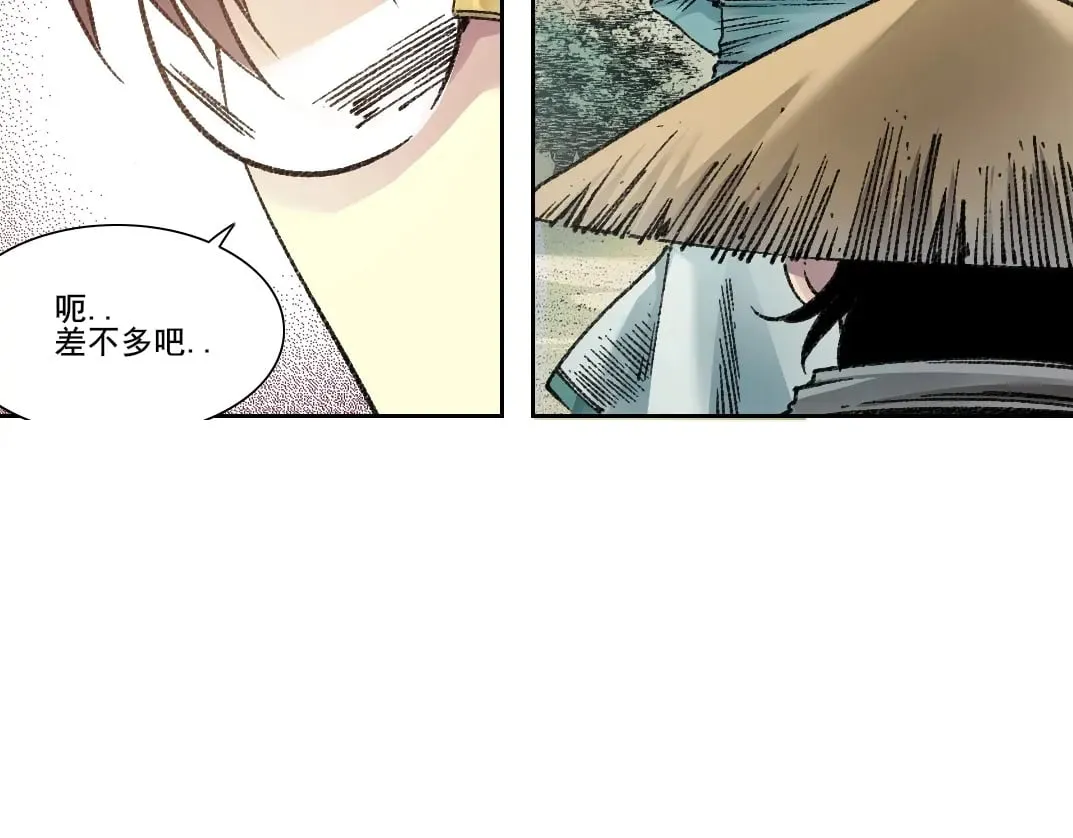 第276话 你好啊，丞相 第18页
