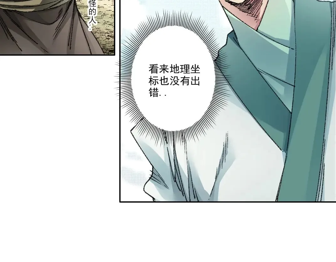 第276话 你好啊，丞相 第21页