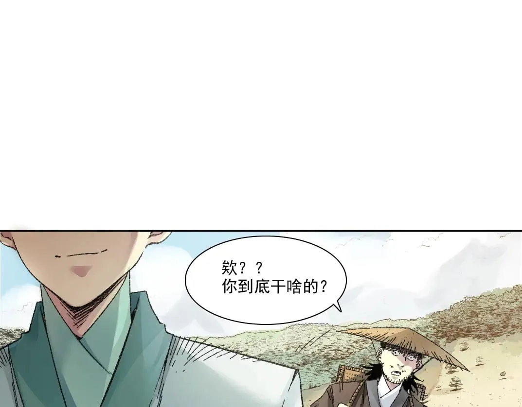 第276话 你好啊，丞相 第22页