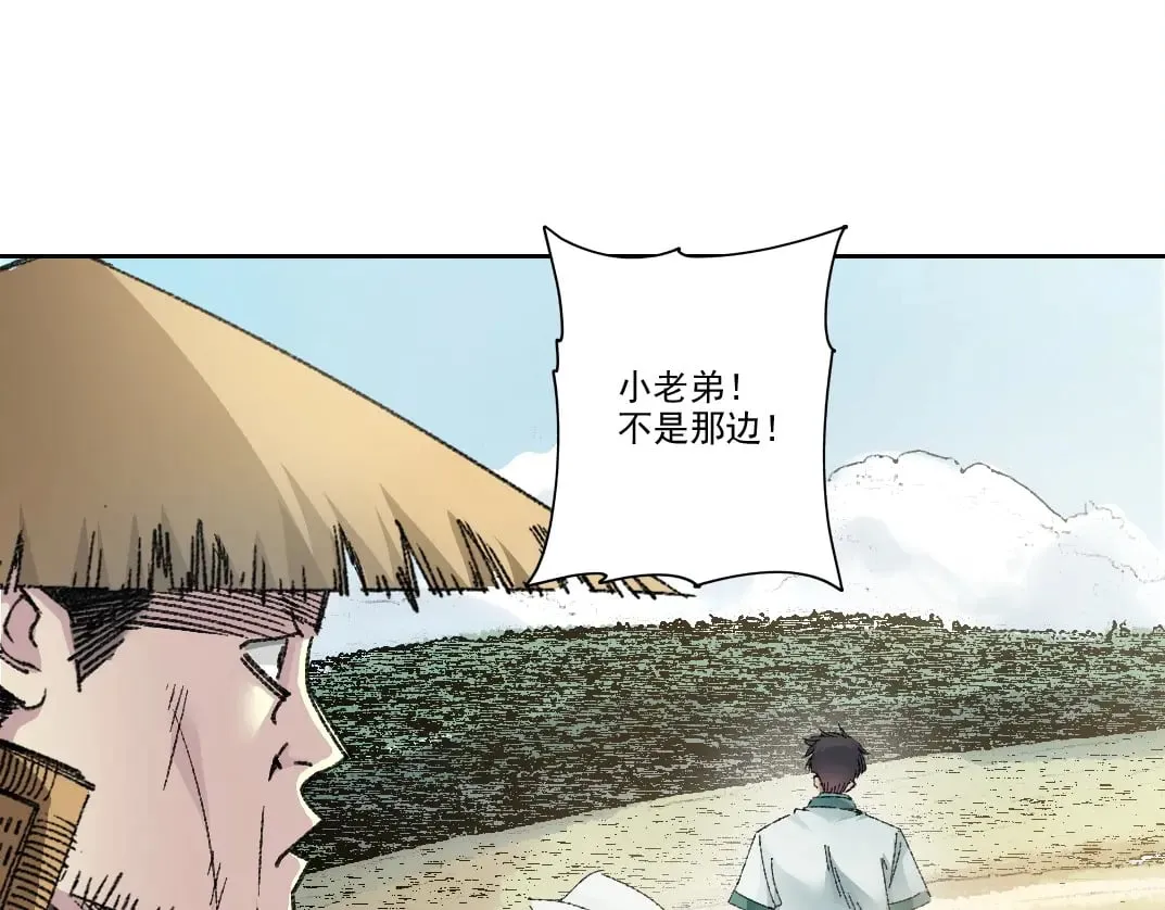 第276话 你好啊，丞相 第24页