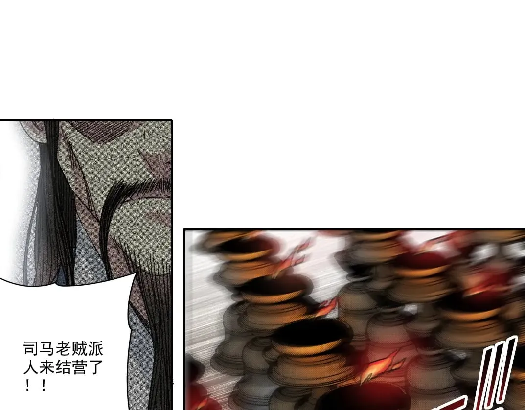 第276话 你好啊，丞相 第39页