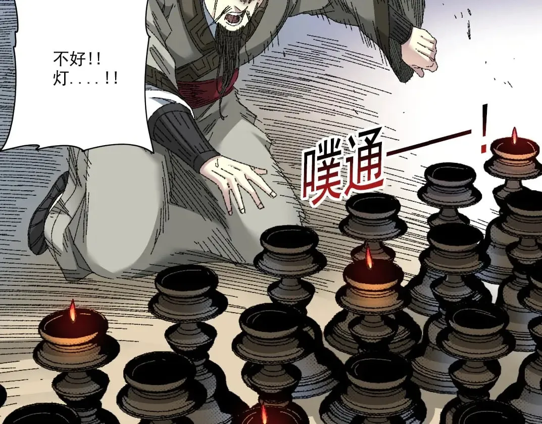 第276话 你好啊，丞相 第42页