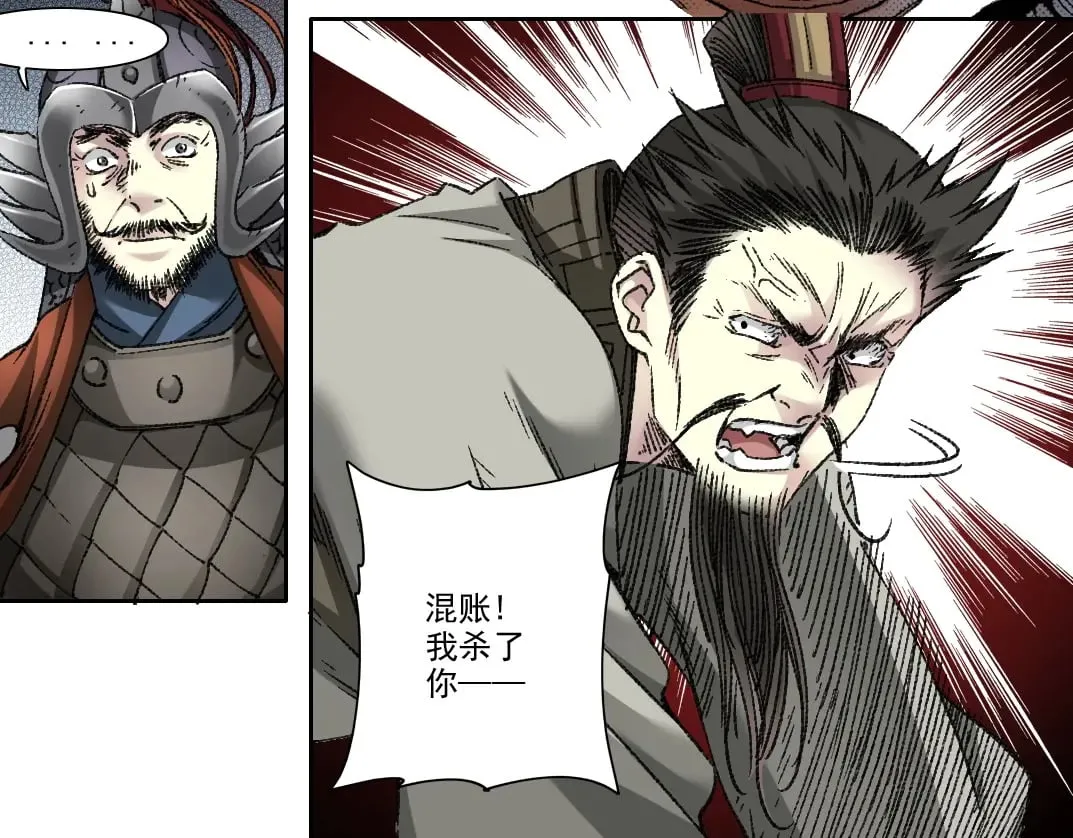 第276话 你好啊，丞相 第44页