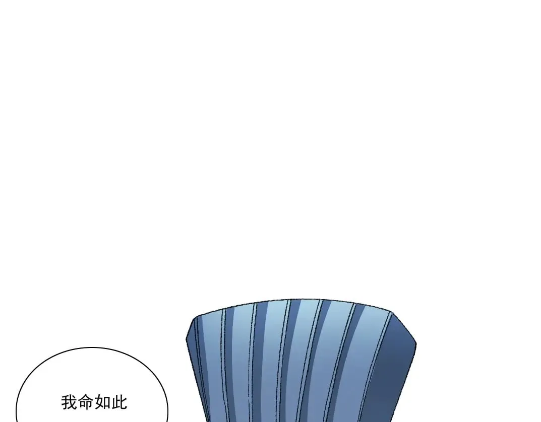 第276话 你好啊，丞相 第47页