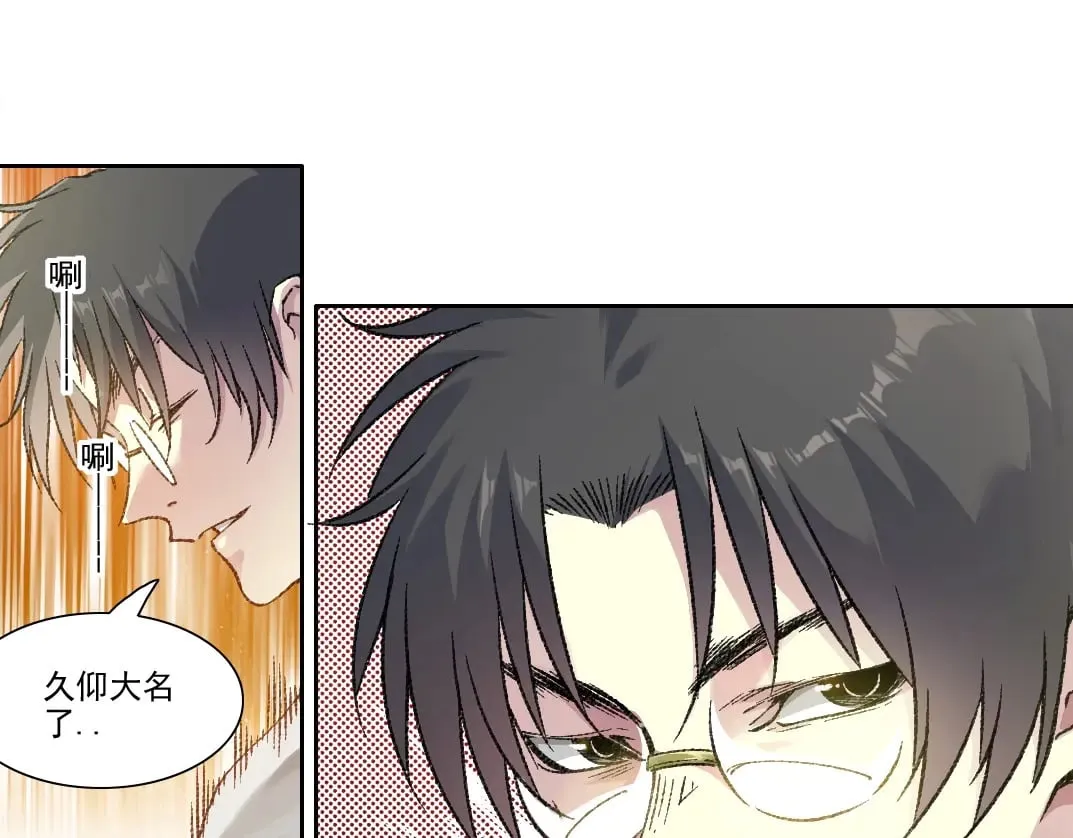 第276话 你好啊，丞相 第57页