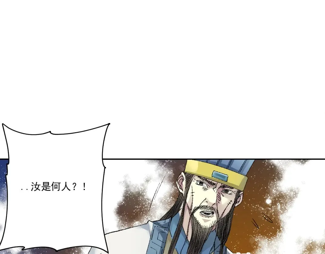 第276话 你好啊，丞相 第59页
