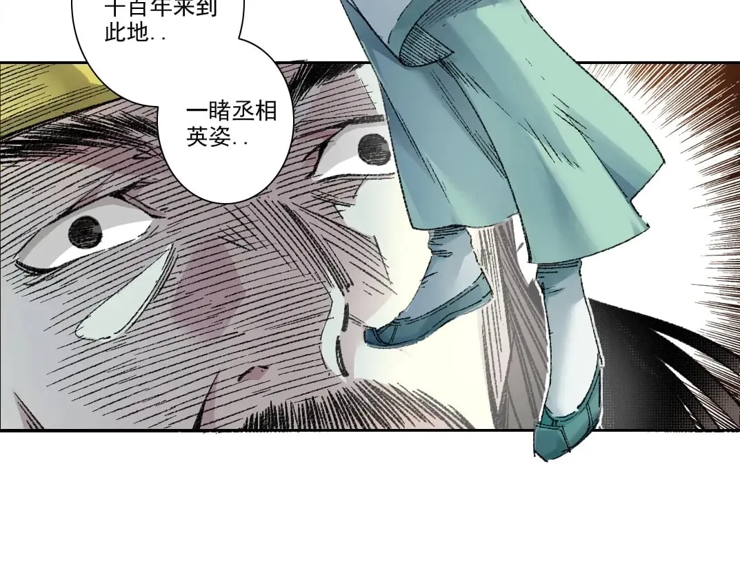 第276话 你好啊，丞相 第62页