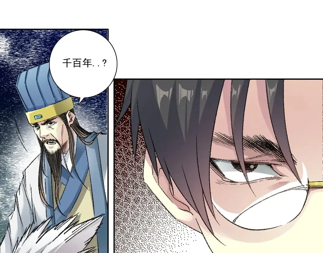 第276话 你好啊，丞相 第64页