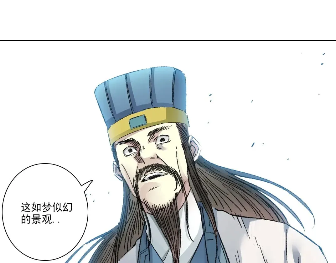 第276话 你好啊，丞相 第82页