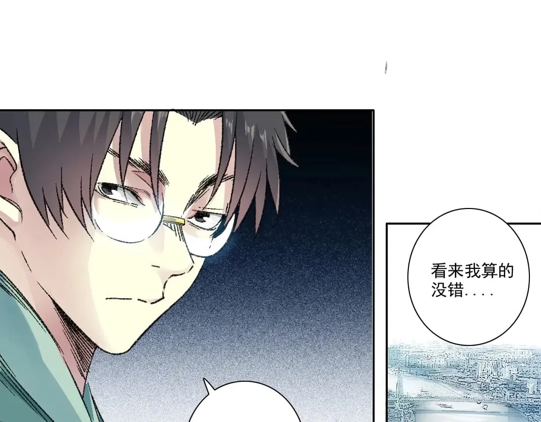 第276话 你好啊，丞相 第85页