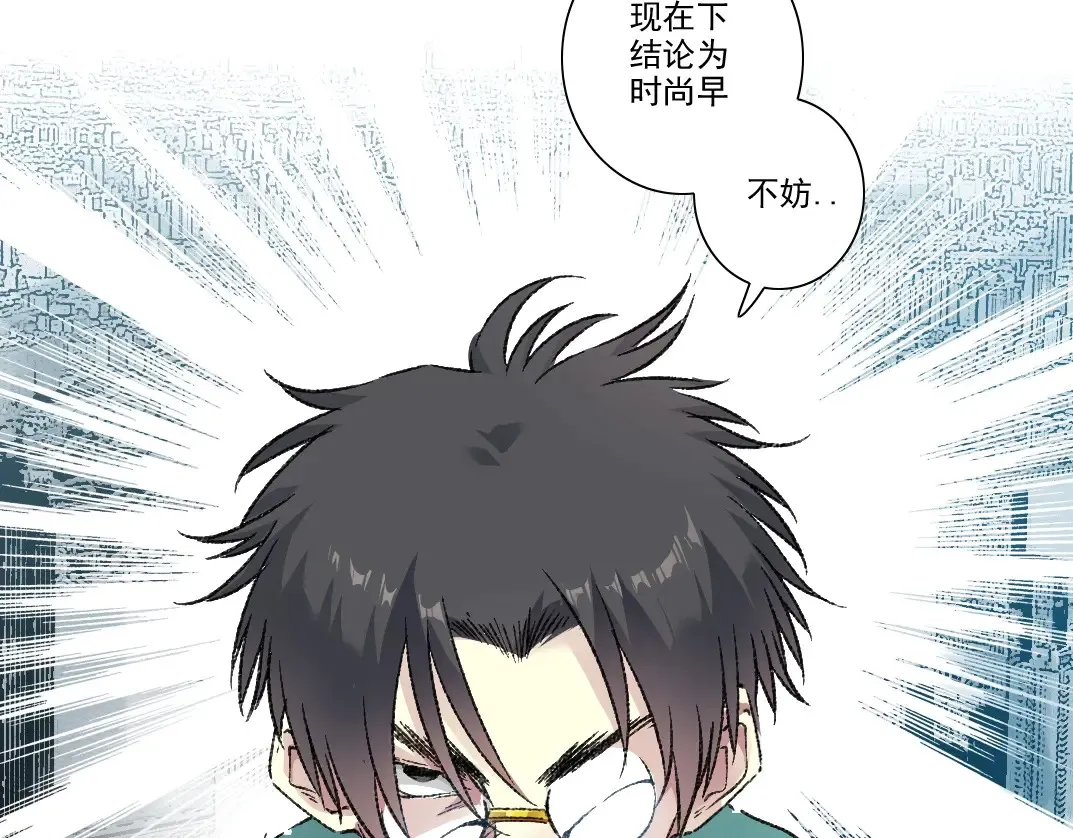 第276话 你好啊，丞相 第90页