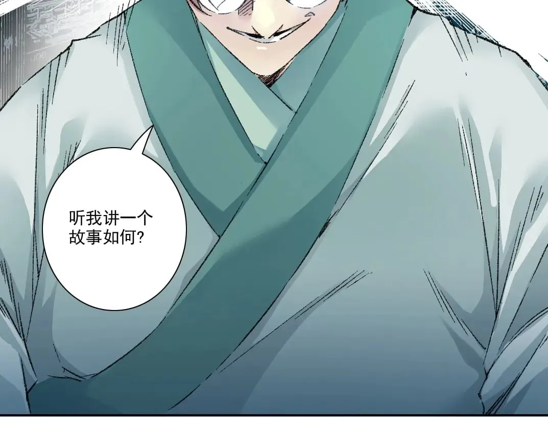 第276话 你好啊，丞相 第91页