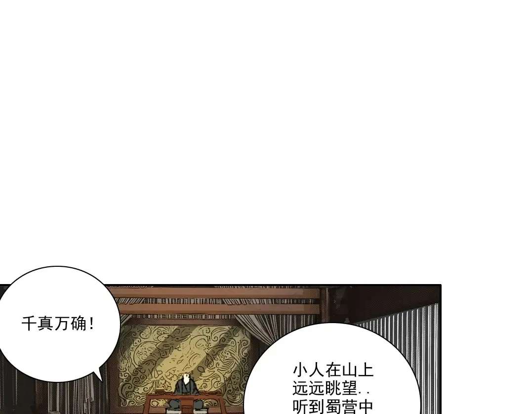 第277话  第3页