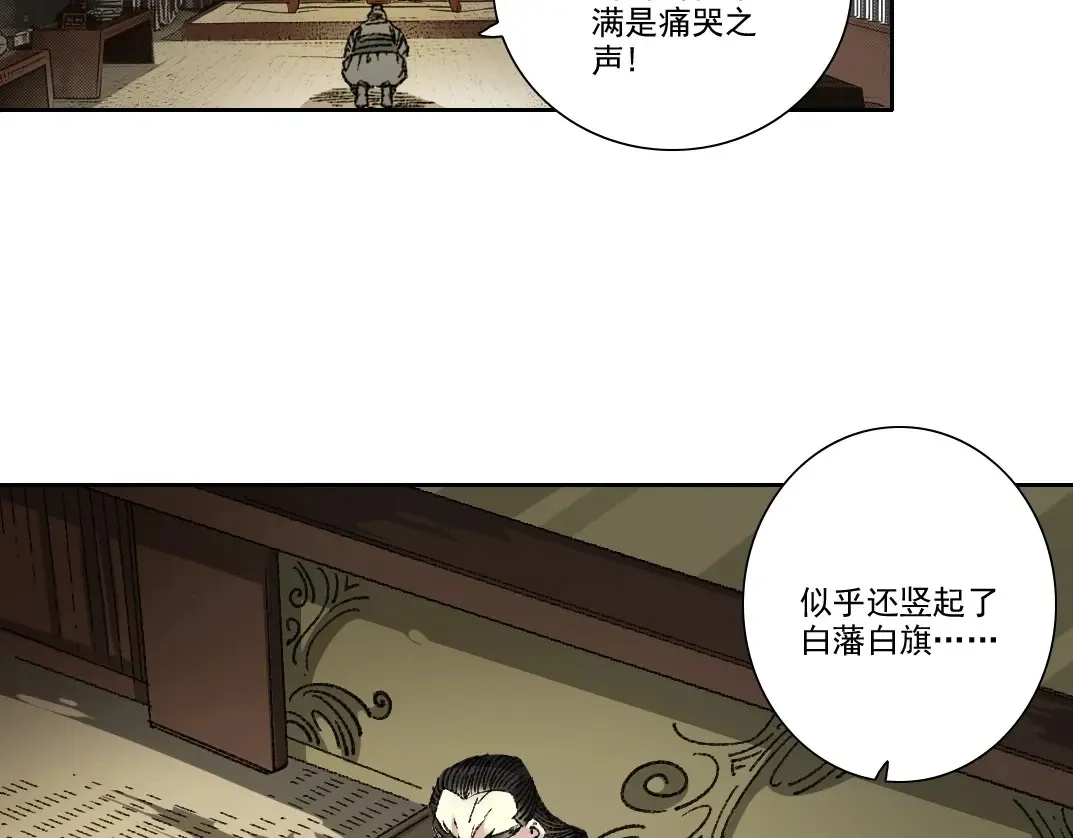 第277话  第4页