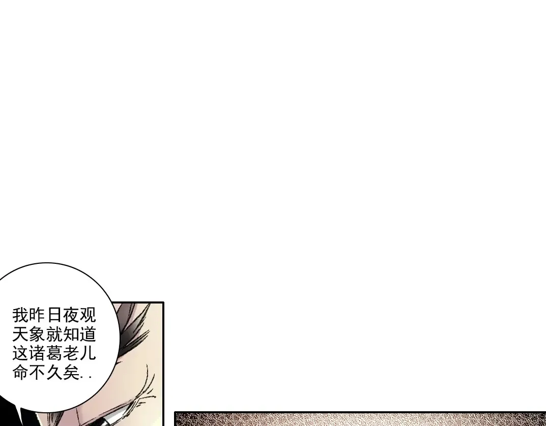 第277话  第6页