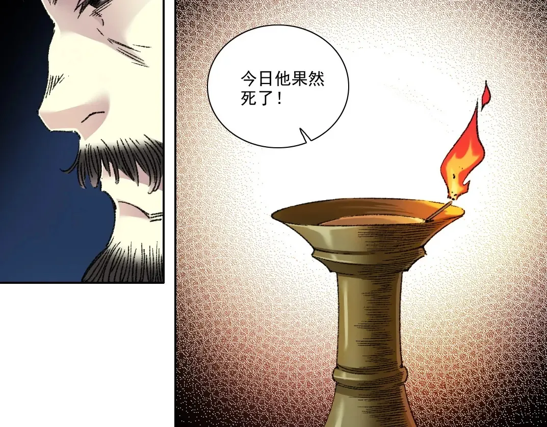 第277话  第7页