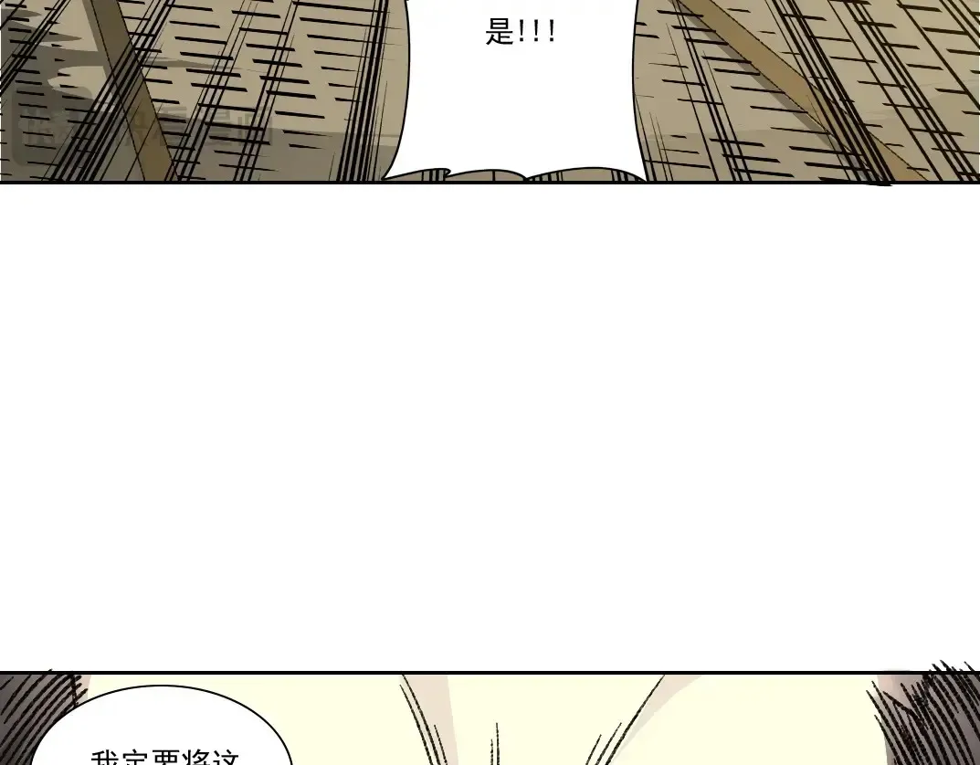 第277话  第11页