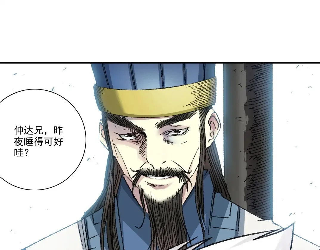 第277话  第21页