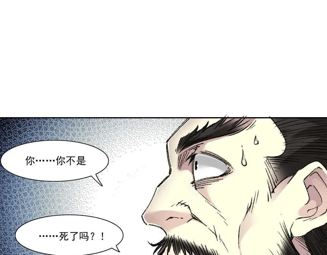 第277话  第23页