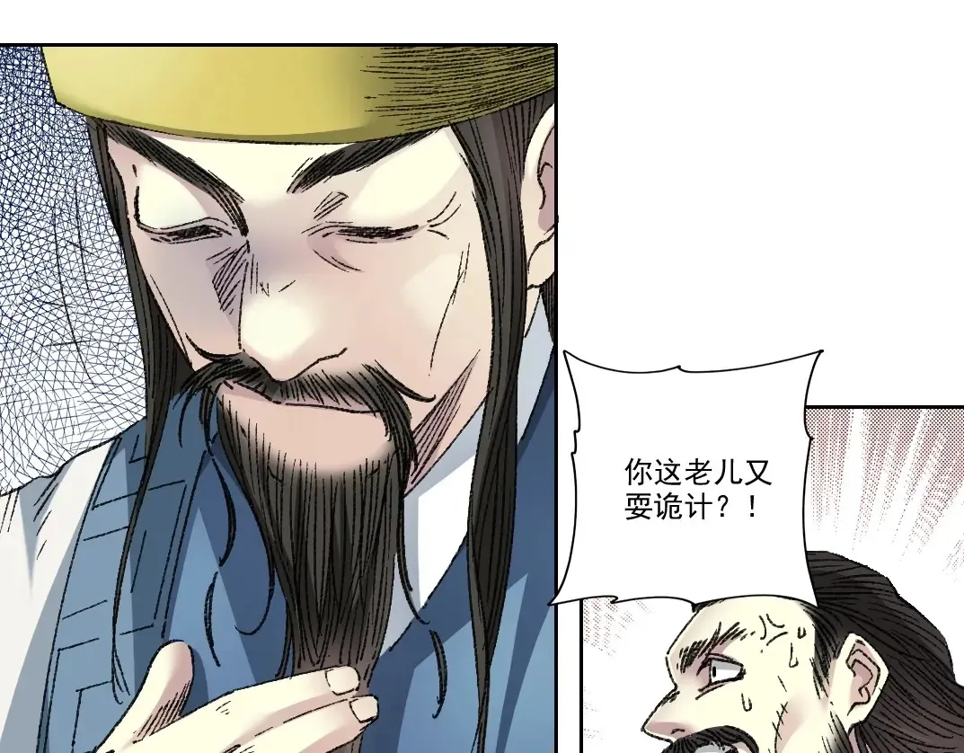 第277话  第25页