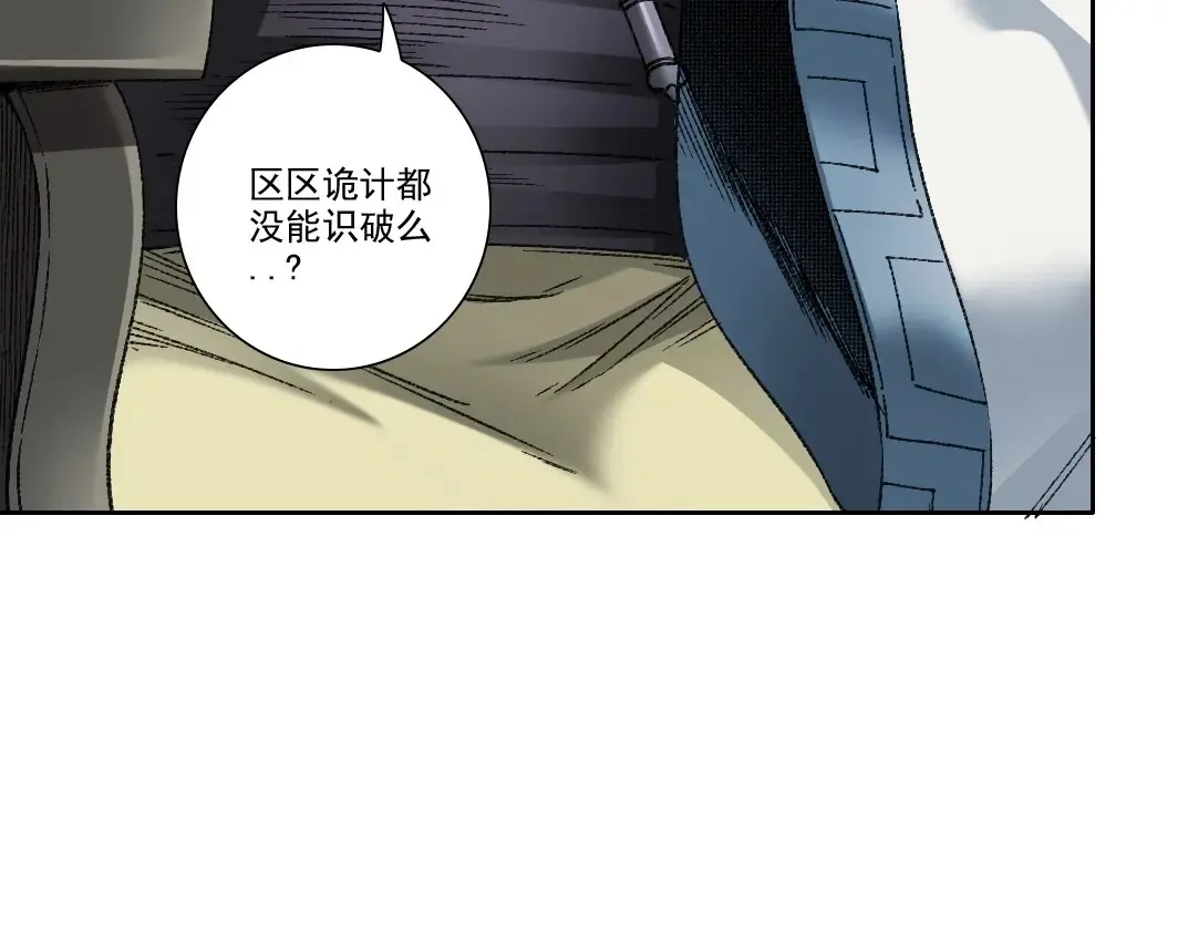 第277话  第29页
