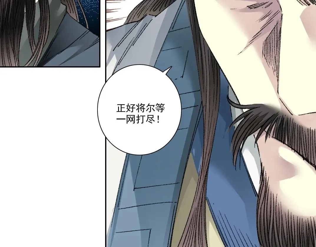 第277话  第33页