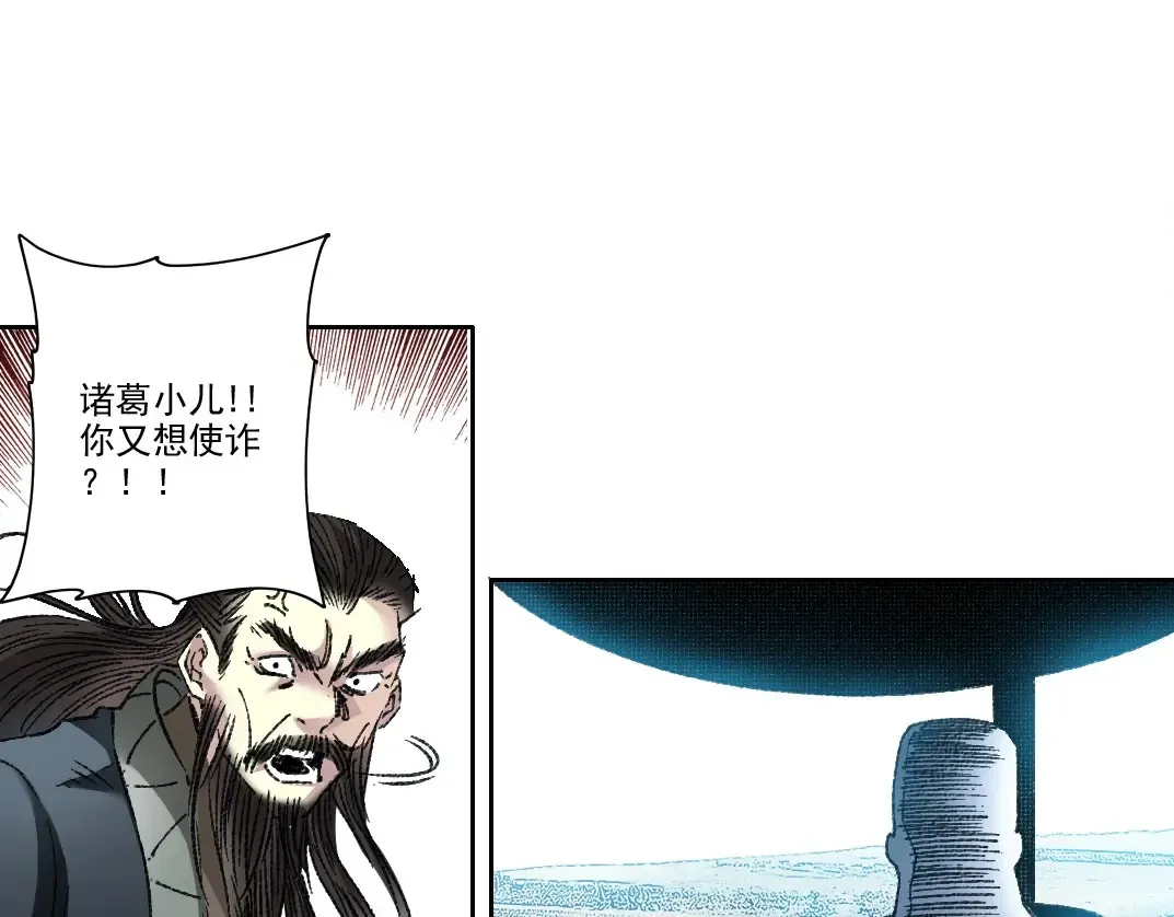 第277话  第47页