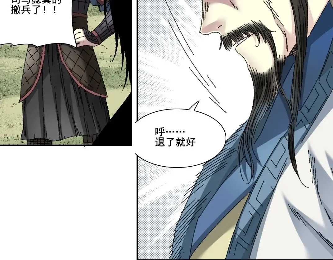 第277话  第66页