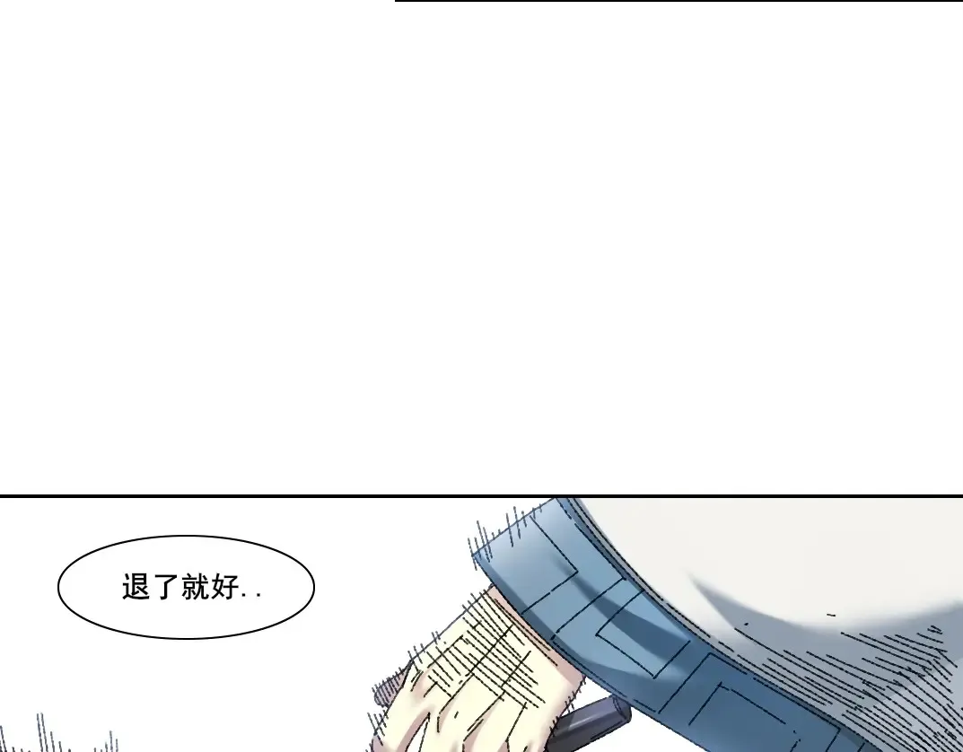 第277话  第67页