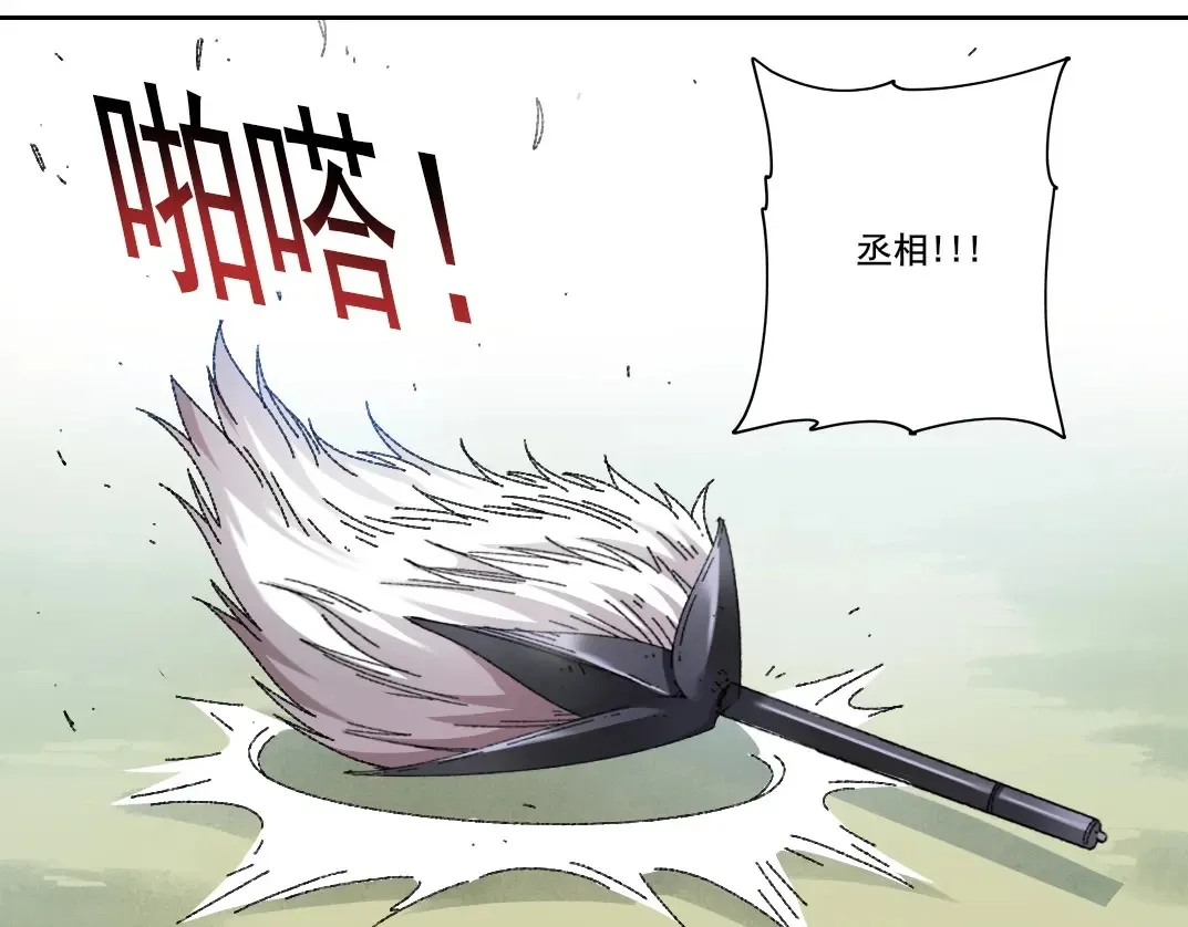 第277话  第70页