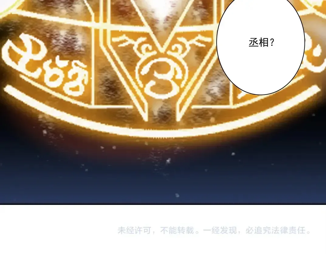 第277话  第77页