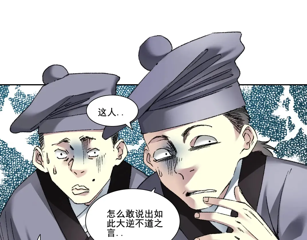 第278话 龙凤之姿 第1页