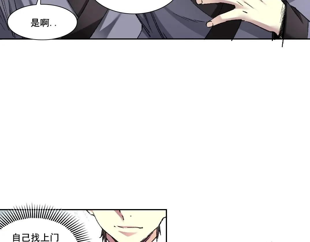 第278话 龙凤之姿 第2页