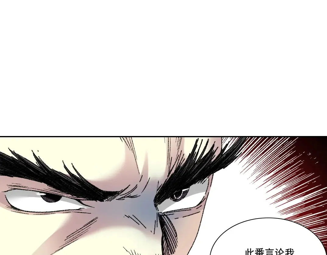 第278话 龙凤之姿 第7页