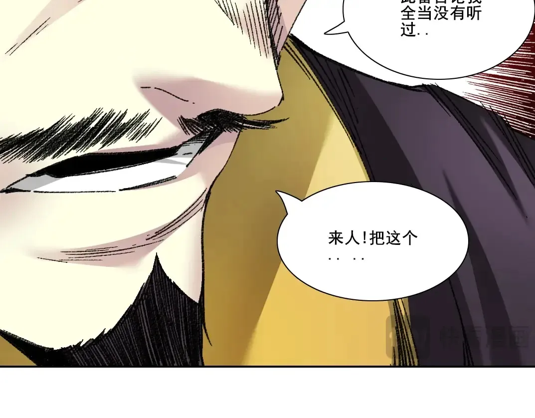 第278话 龙凤之姿 第8页