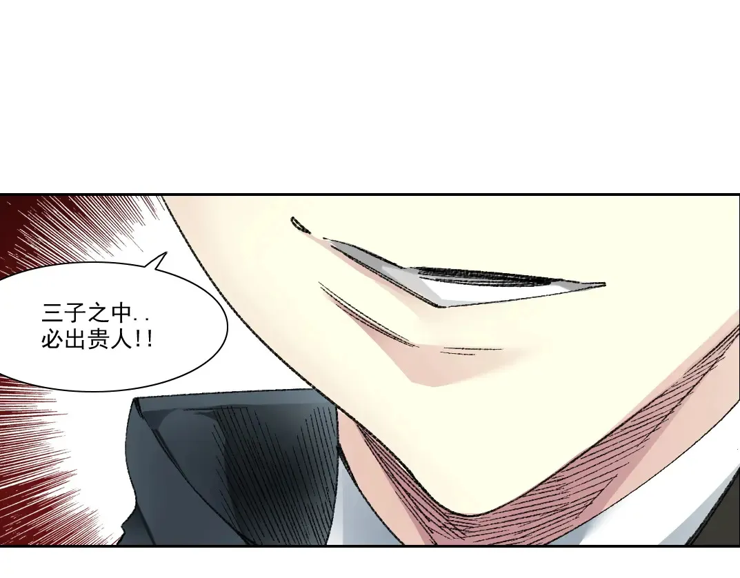 第278话 龙凤之姿 第10页