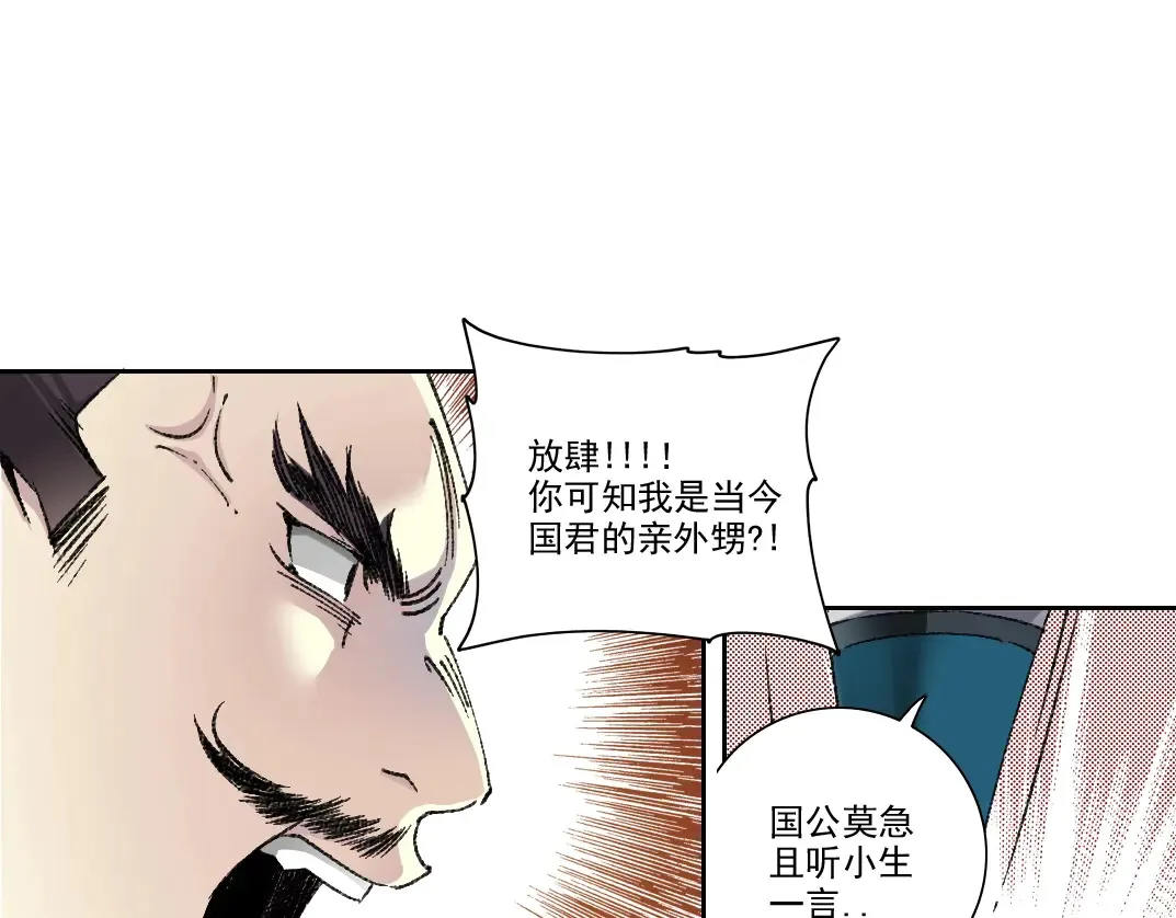 第278话 龙凤之姿 第12页